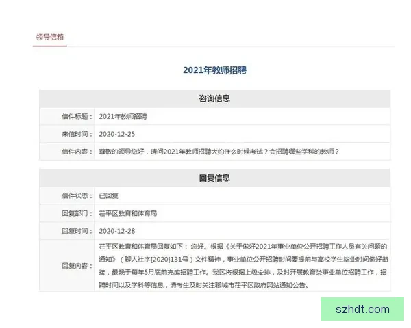 马赛月底前提交稳预算股东担保